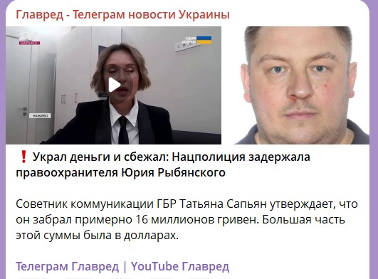 Юрий Рыбянский 