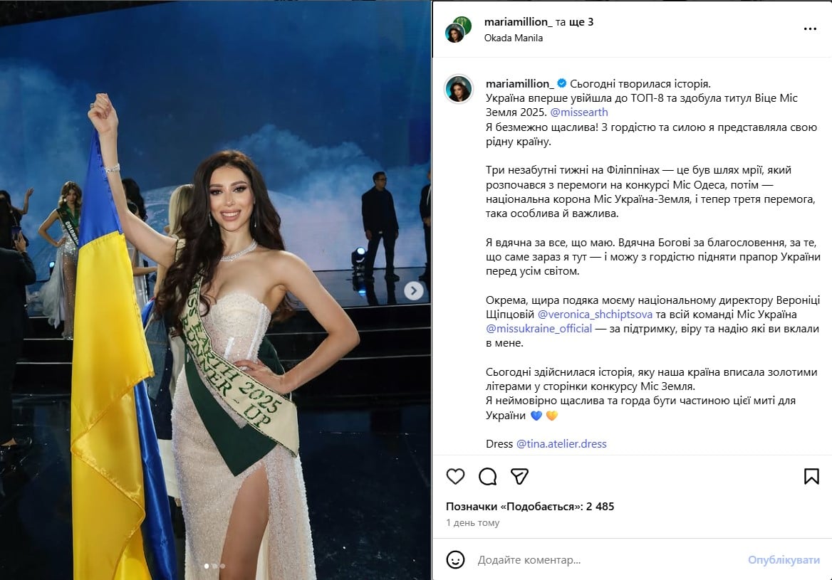 Марія Желяскова