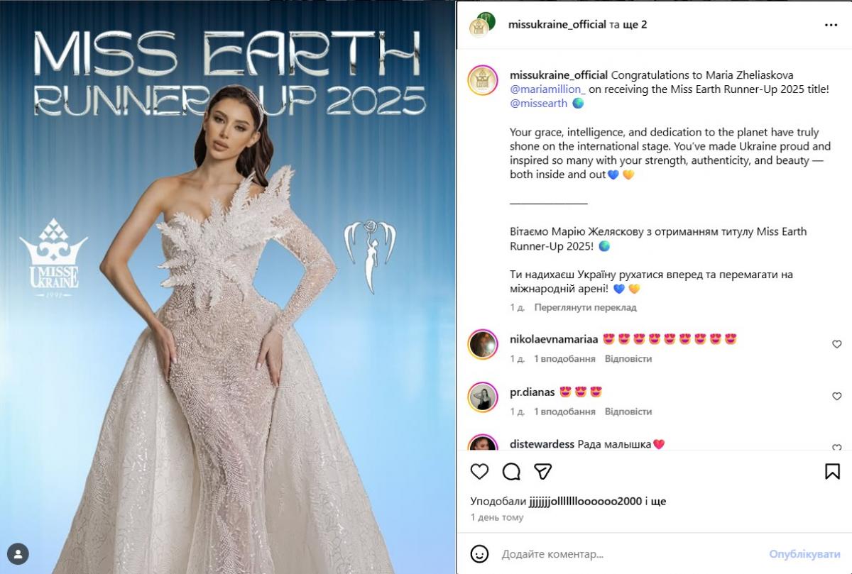 Марія Желяскова