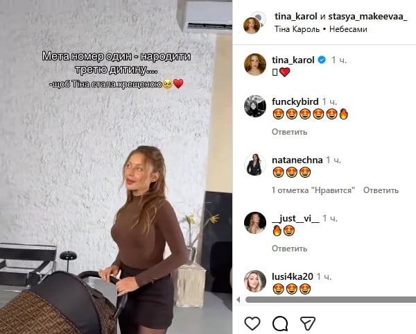 Тіна Кароль із коляскою Тіна Кароль із коляскою