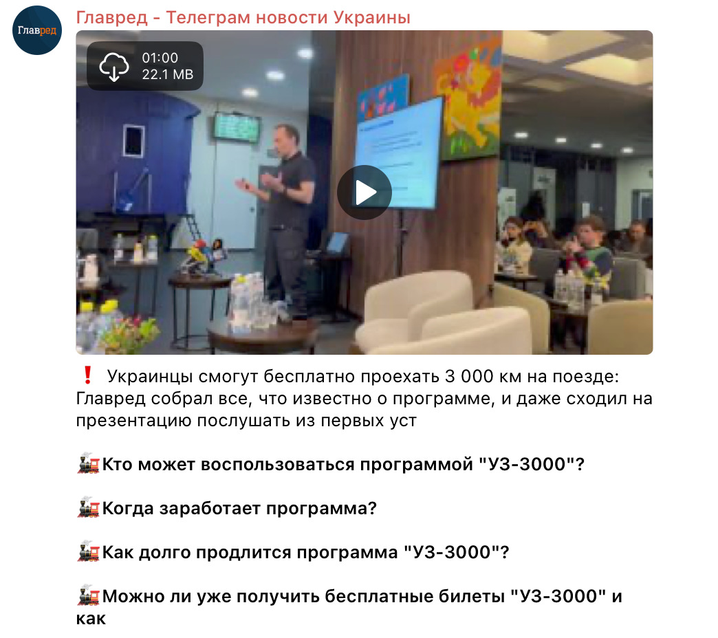 Українці зможуть безкоштовно проїхати 3 000 км на потязі: коли запрацює програма Українці зможуть безкоштовно проїхати 3 000 км на потязі: коли запрацює програма