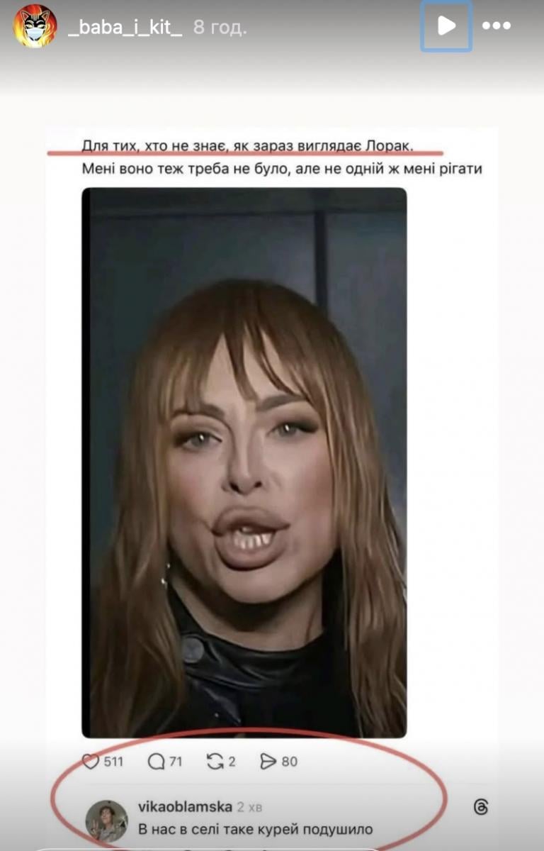 Українці висміяли зрадницю Лорак Українці висміяли зрадницю Лорак