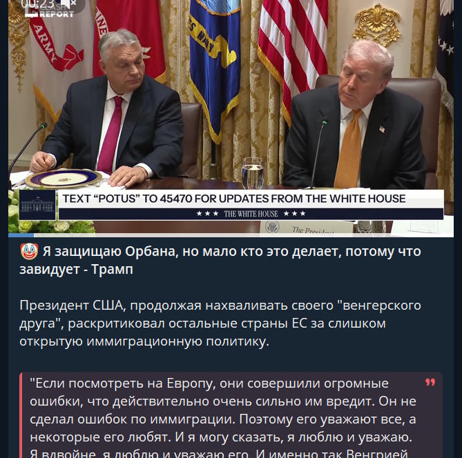 Трамп розхвалив Орбана і вирішив закрити очі на 'пару проблем' Угорщини Трамп розхвалив Орбана і вирішив закрити очі на 'пару проблем' Угорщини