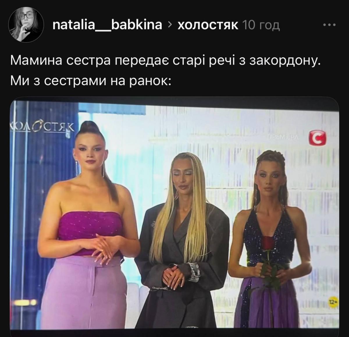 Хто покинув Холостяк Хто покинув Холостяк