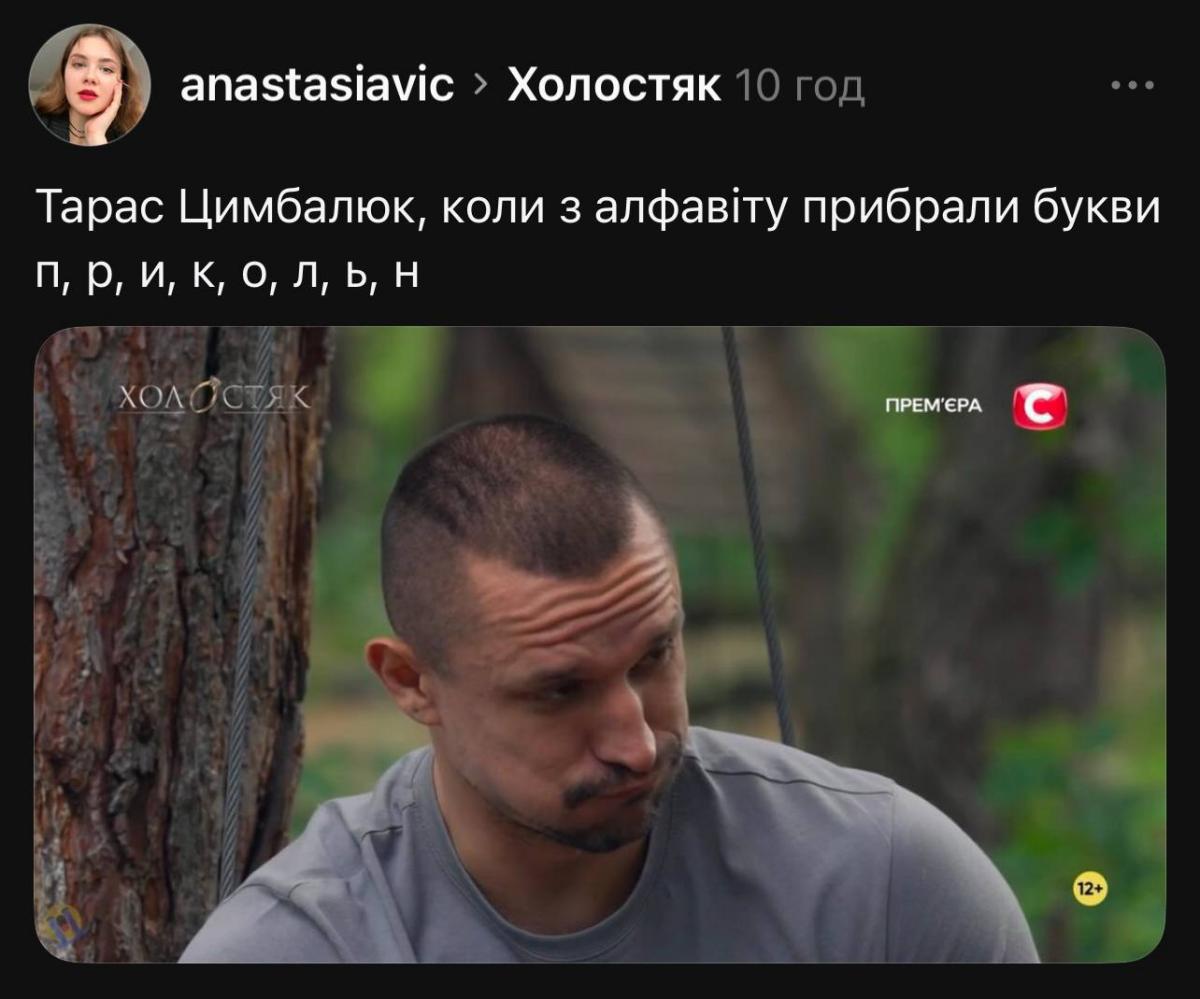 Тарас Цимбалюк побачення Тарас Цимбалюк побачення