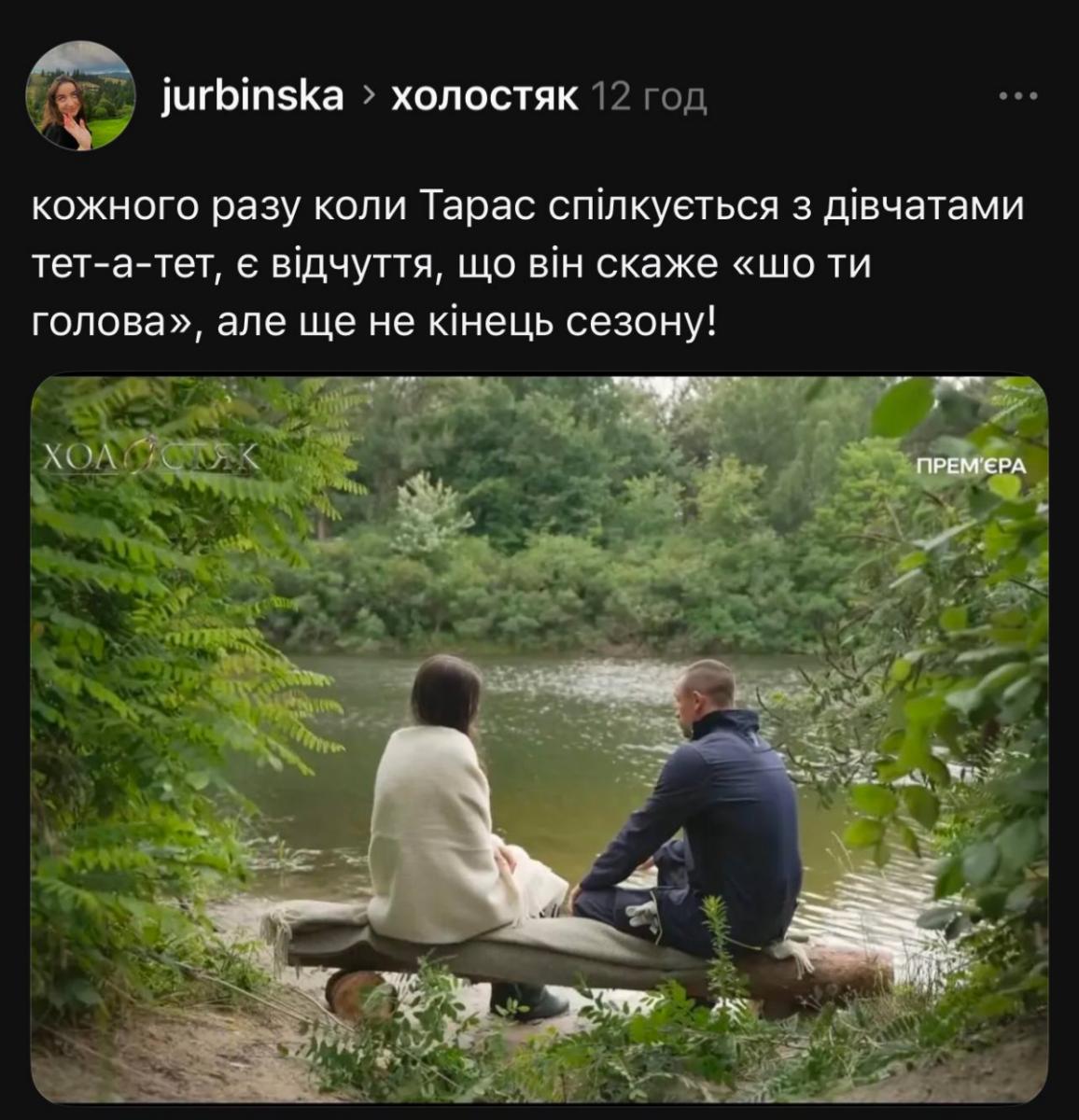 Холостяк побачення Холостяк побачення