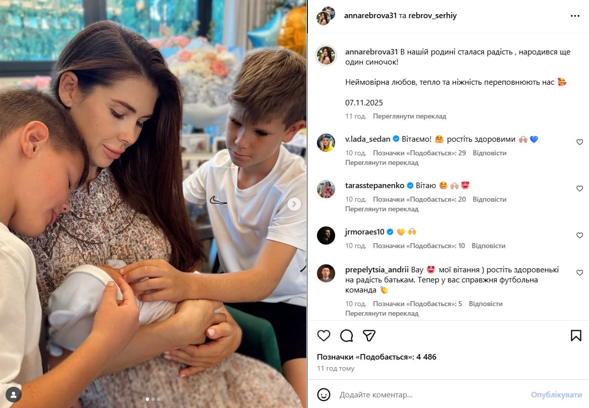 Сергій Ребров учетверте став батьком Сергій Ребров учетверте став батьком