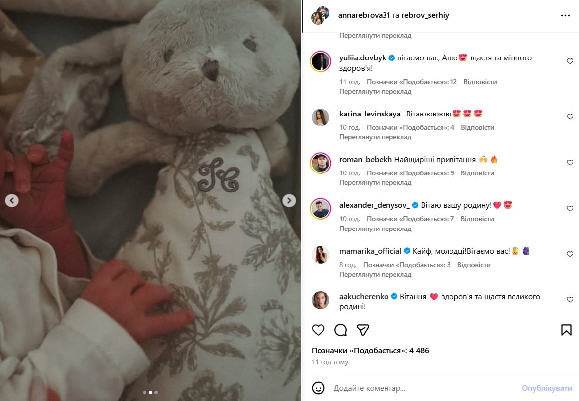 Сергій Ребров учетверте став батьком Сергій Ребров учетверте став батьком