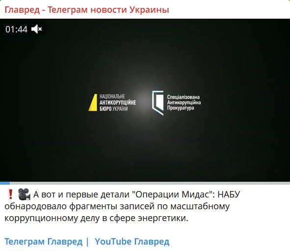 Повні сумки грошей: в НАБУ заявили про викриття корупції у сфері енергетики