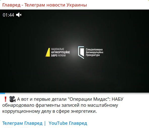 Полные сумки денег: в НАБУ заявили о разоблачении коррупции в сфере энергетики