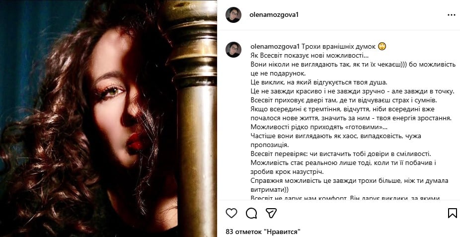 'Почалося нове життя': Мозгова публічно розкрила свій головний секрет 'Почалося нове життя': Мозгова публічно розкрила свій головний секрет