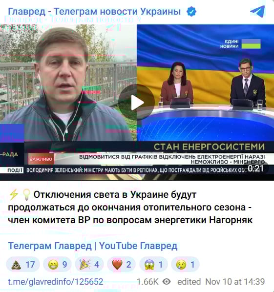 Скільки триватимуть відключення світла в Україні: нардеп назвав реальні терміни