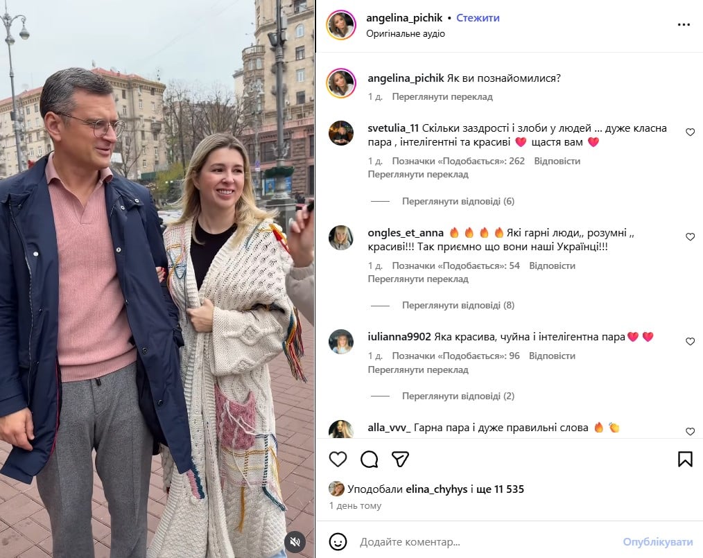 Дмитро Кулеба, Світлана Павелецька