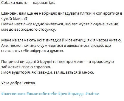 Олег Винник про хейт Олег Винник про хейт