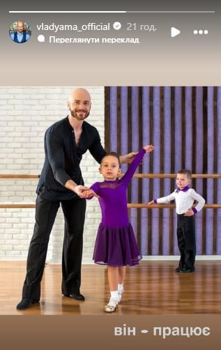 Влад Яма навчає дітей