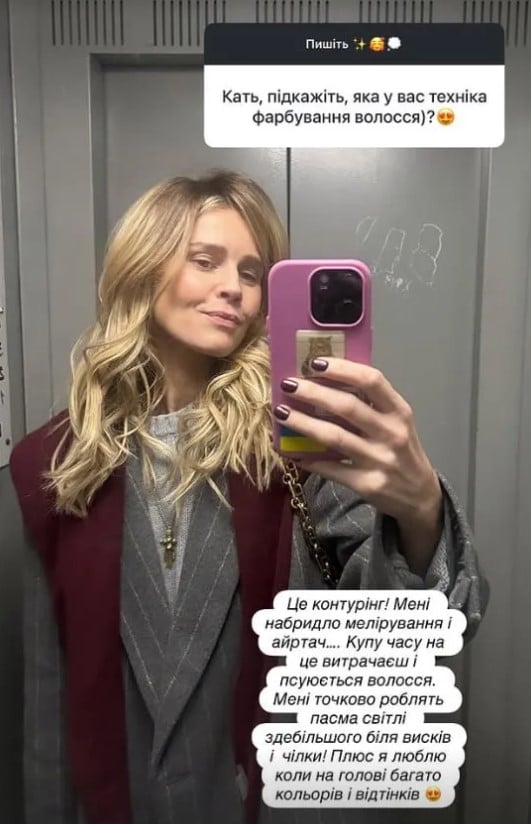 Катерина Кузнєцова блонд