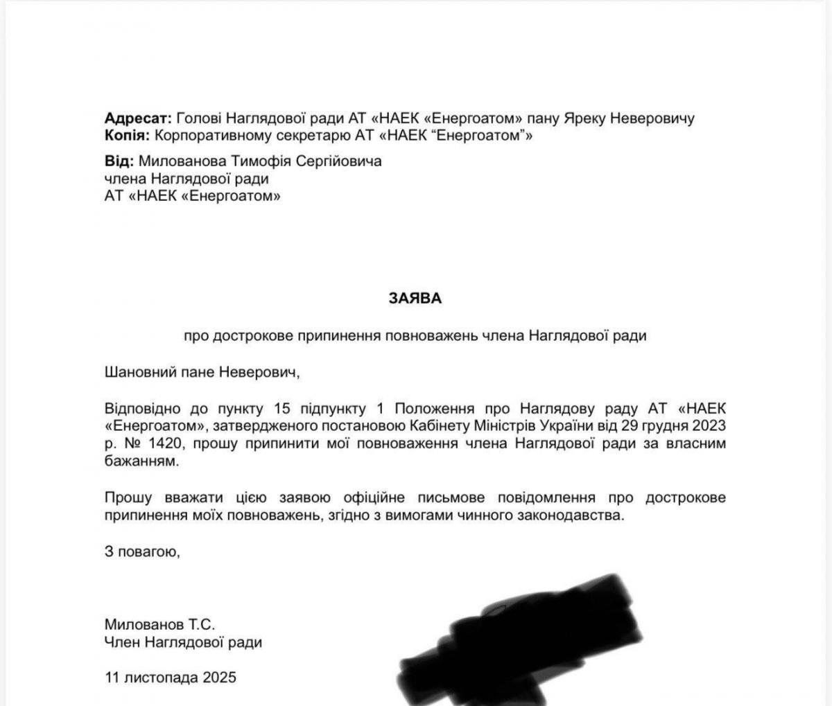 'Я складаю повноваження': почалися кадрові зміни на фоні корупційного скандалу