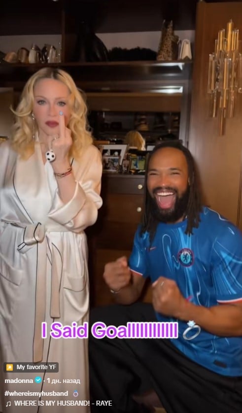 Мадонна, Аким Моррис Мадонна, Аким Моррис