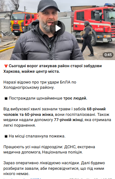 Обстрел Харькова