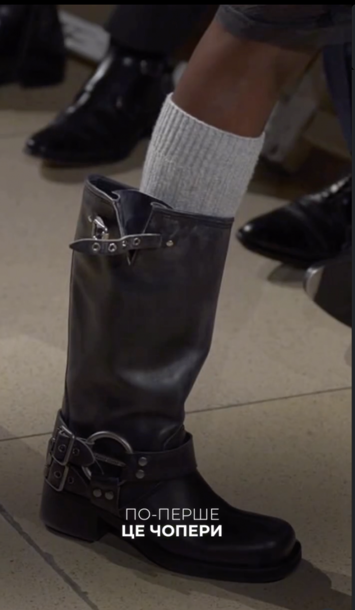 Чопери більше не в моді Чопери більше не в моді