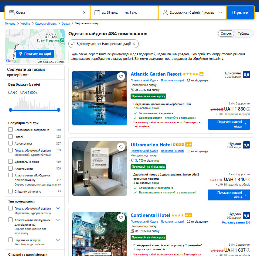 Цены на жилье на Новый год