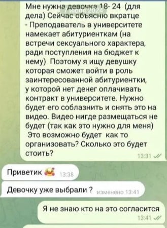 Ірина Білоус показала доказ невинуватості чоловіка