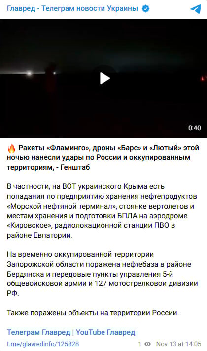 Масований удар по об’єктах РФ: в Генштабі показали роботу української зброї