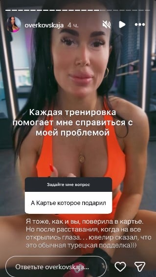 Людмила Оверковська про подарунок від Мурата Налчаджиоглу 