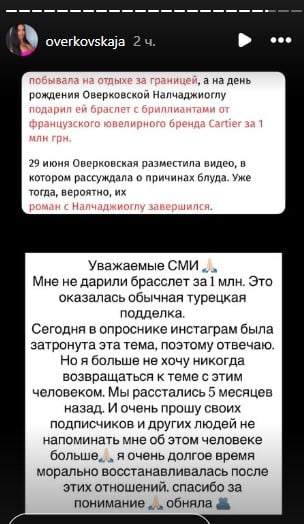 Людмила Оверковська більше не хоче говорити про Мурата Налчаджиоглу