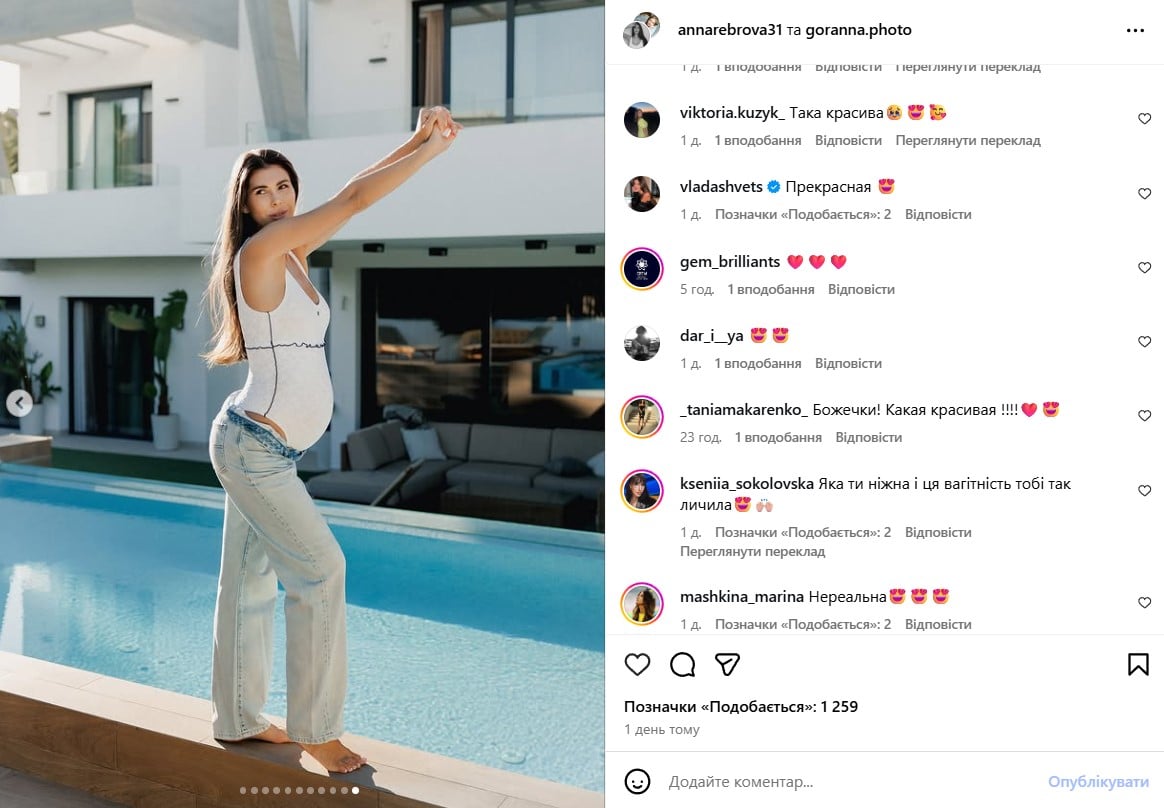 Анна Реброва Анна Реброва