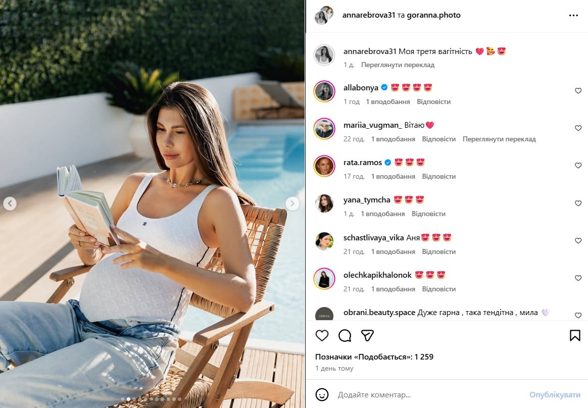 Анна Реброва Анна Реброва