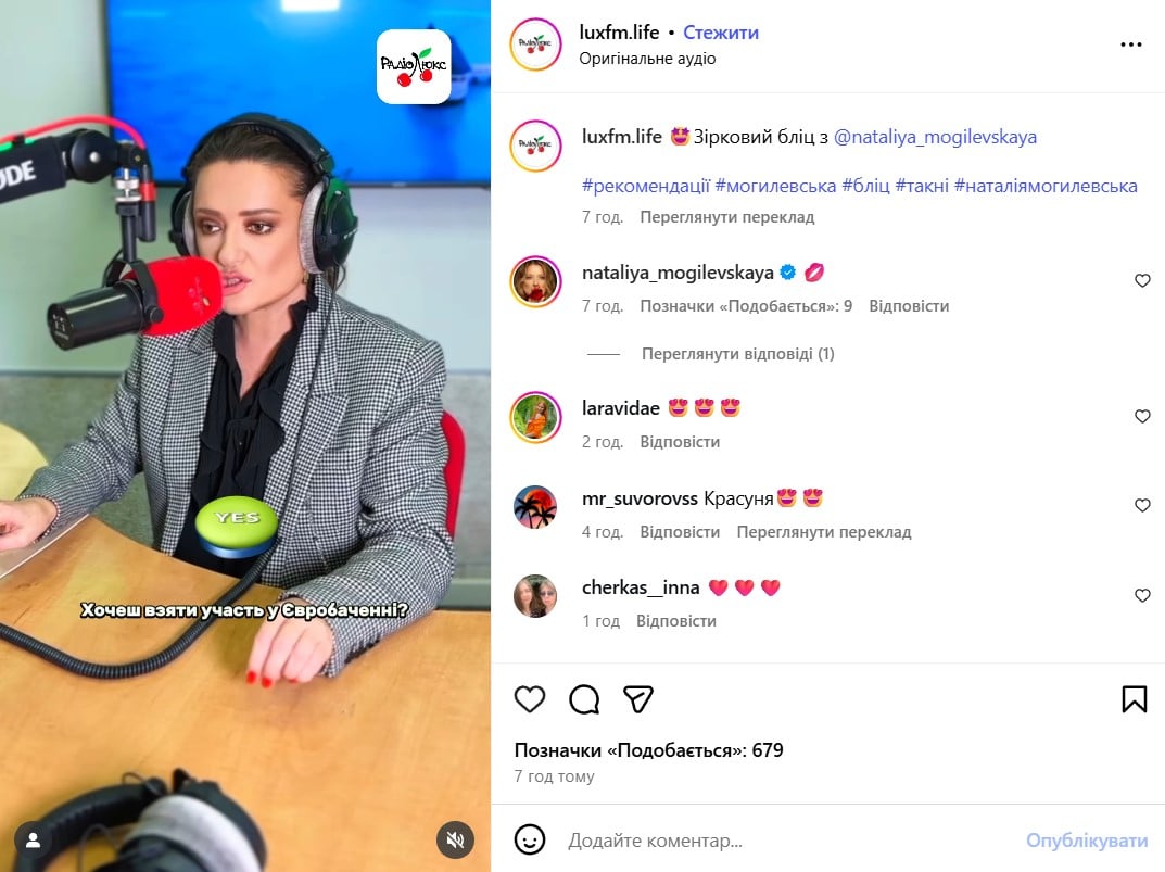 Наталія Могилевська