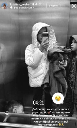 Христина Решетник - реакція на обстріл Києва Христина Решетник - реакція на обстріл Києва