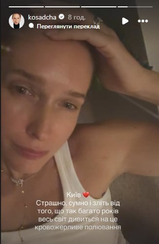 Катерина Осадча - реакція на обстріл Києва Катерина Осадча - реакція на обстріл Києва