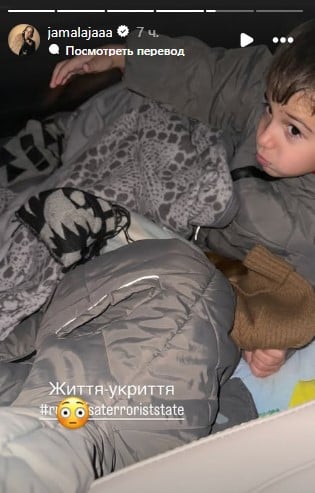 Реакція Джамали на обстріл Києва Реакція Джамали на обстріл Києва