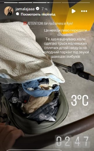 Реакція Джамали на обстріл Києва Реакція Джамали на обстріл Києва