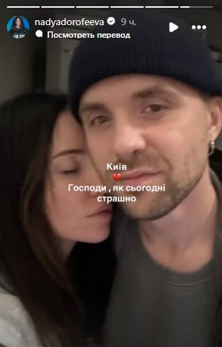 Надія Дорофєєва - реакція на обстріл Києва Надія Дорофєєва - реакція на обстріл Києва