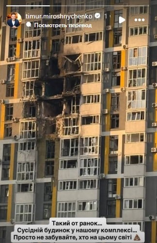Тимур Мірошниченко - реакція на обстріл Києва Тимур Мірошниченко - реакція на обстріл Києва