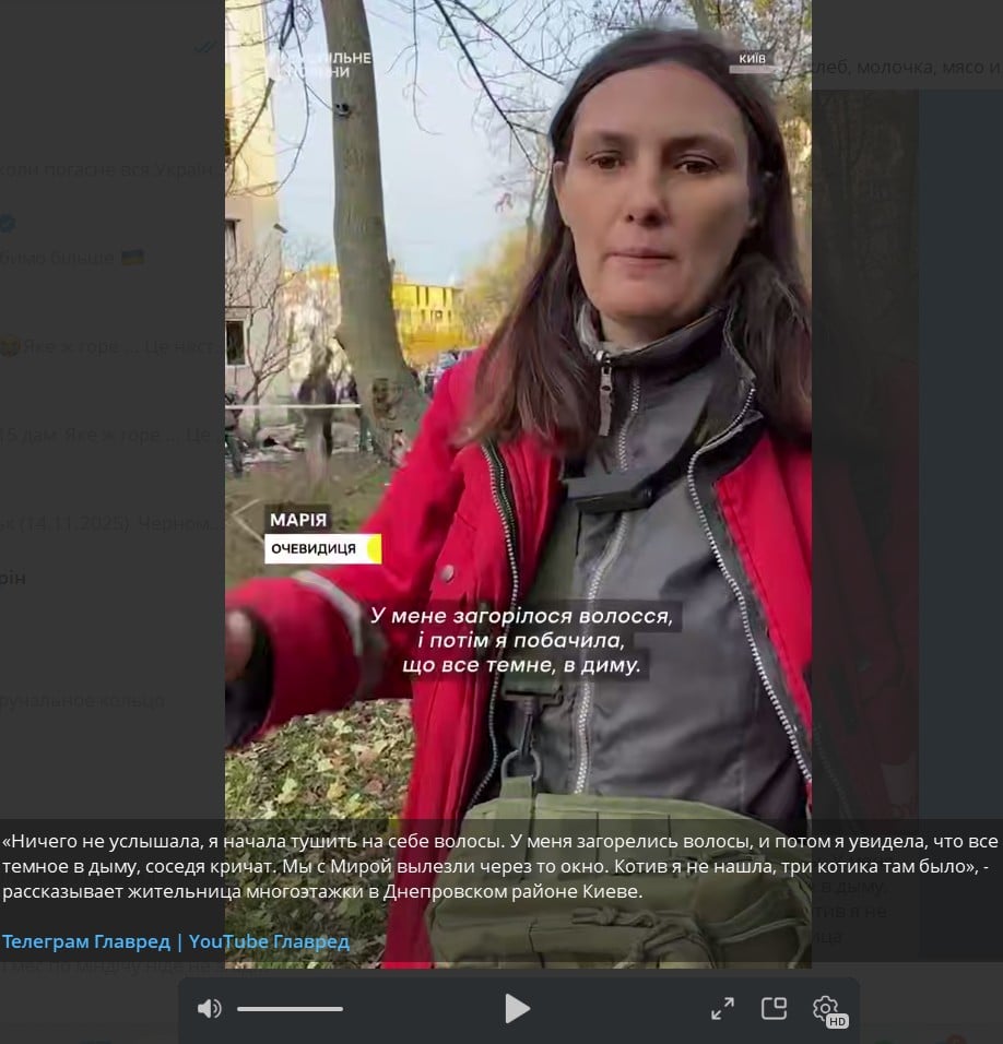 Мешканка Києва прозповідає про пережите під час атаки РФ