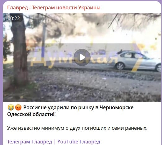 Все в диму і вогні, є загиблі: росіяни завдали удару по ринку в Чорноморську
