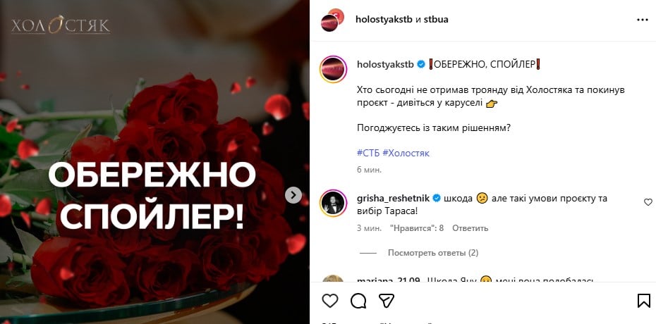 'Я не відчуваю': Тарас Цимбалюк прийняв несподіване рішення на церемонії троянд