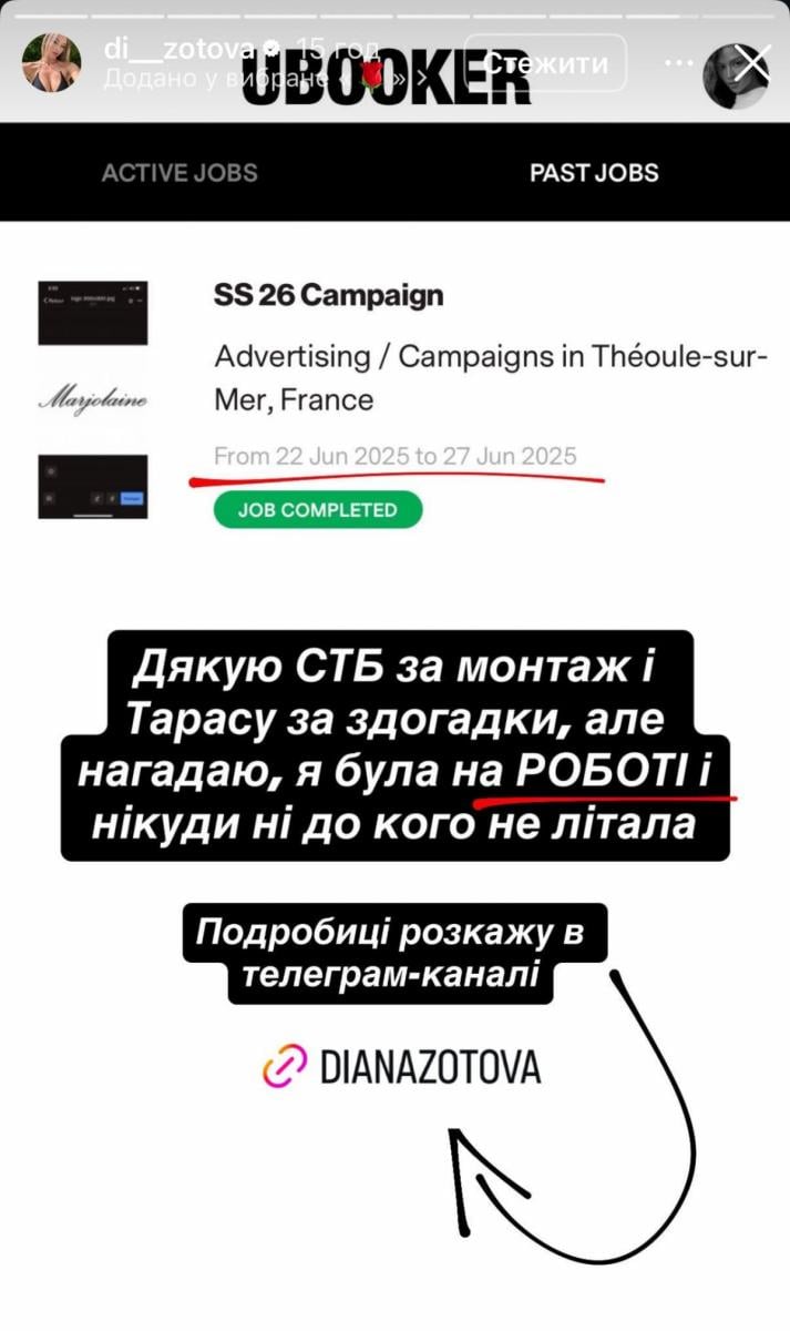 Діана Зотова Діана Зотова