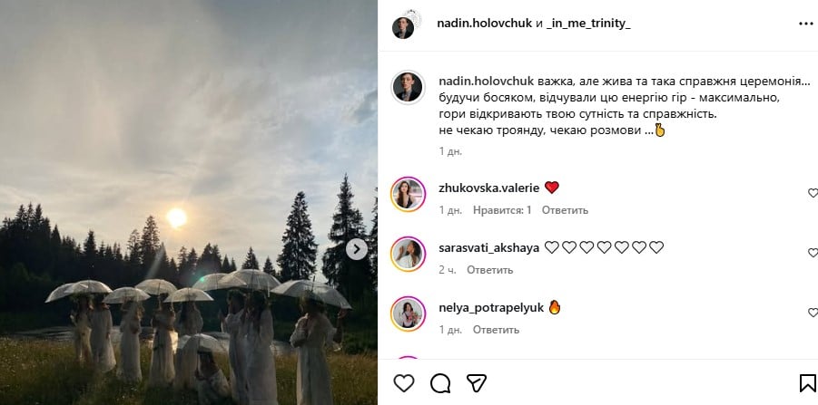 Церемонія троянд під дощем Церемонія троянд під дощем