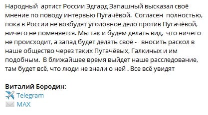 Віталій Бородін про Аллу Пугачову Віталій Бородін про Аллу Пугачову