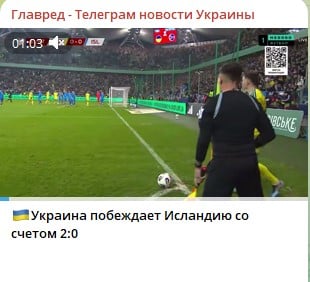 Украина - Исландия Украина - Исландия