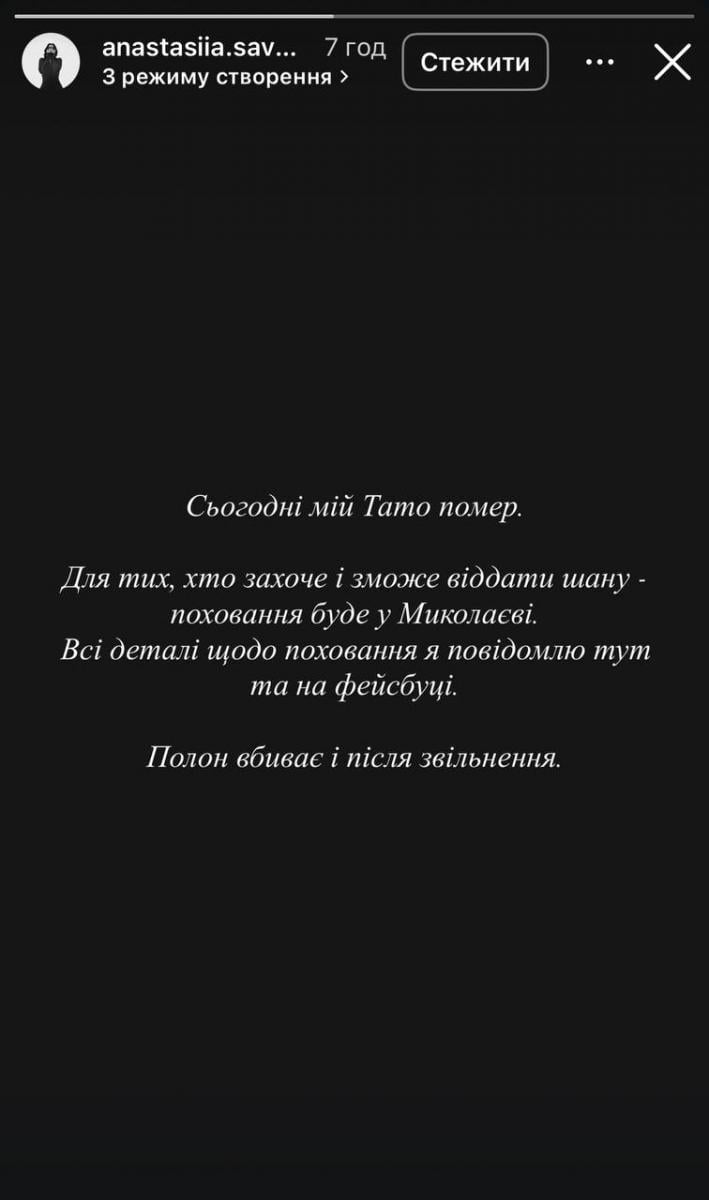 Повернувся з полону 8 місяців тому: помер захисник 'Азовсталі' Повернувся з полону 8 місяців тому: помер захисник 'Азовсталі'