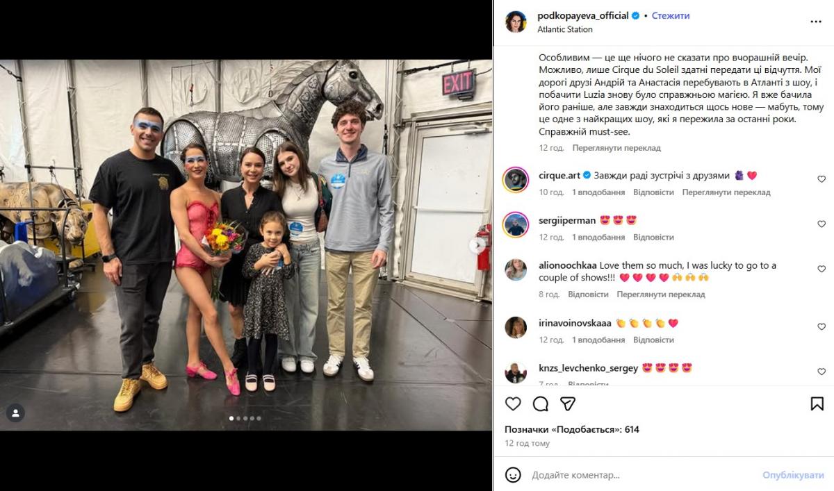 Лілія Подкопаєва Лілія Подкопаєва