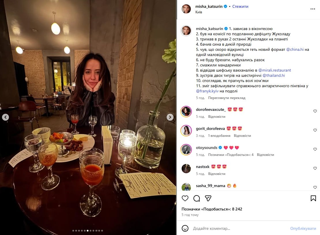 Надя Дорофєєва Надя Дорофєєва