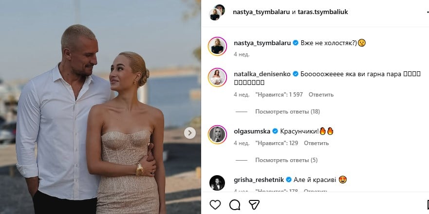 Тарас Цимбалюк з Анастасією Цимбалару Тарас Цимбалюк з Анастасією Цимбалару