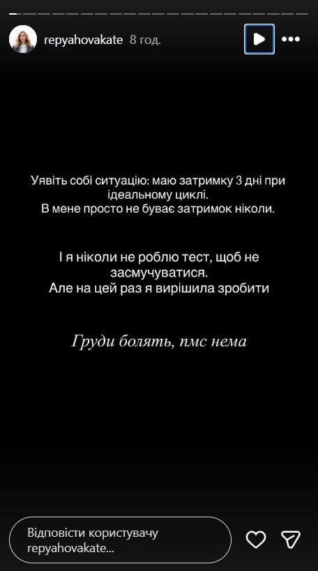 Катя Репяхова про вагітність